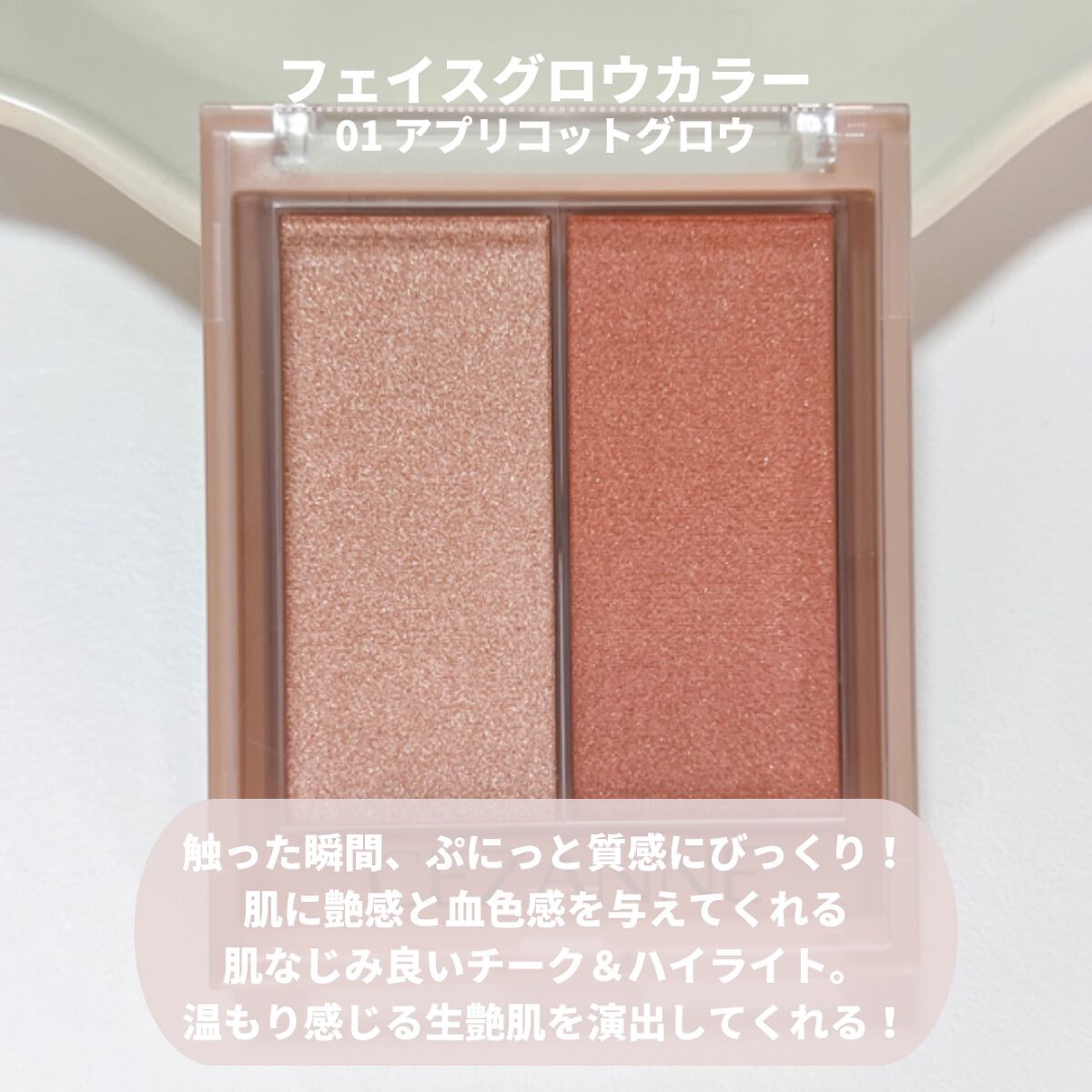 フェイスグロウカラー/CEZANNE/クリームハイライトを使ったクチコミ（2枚目）