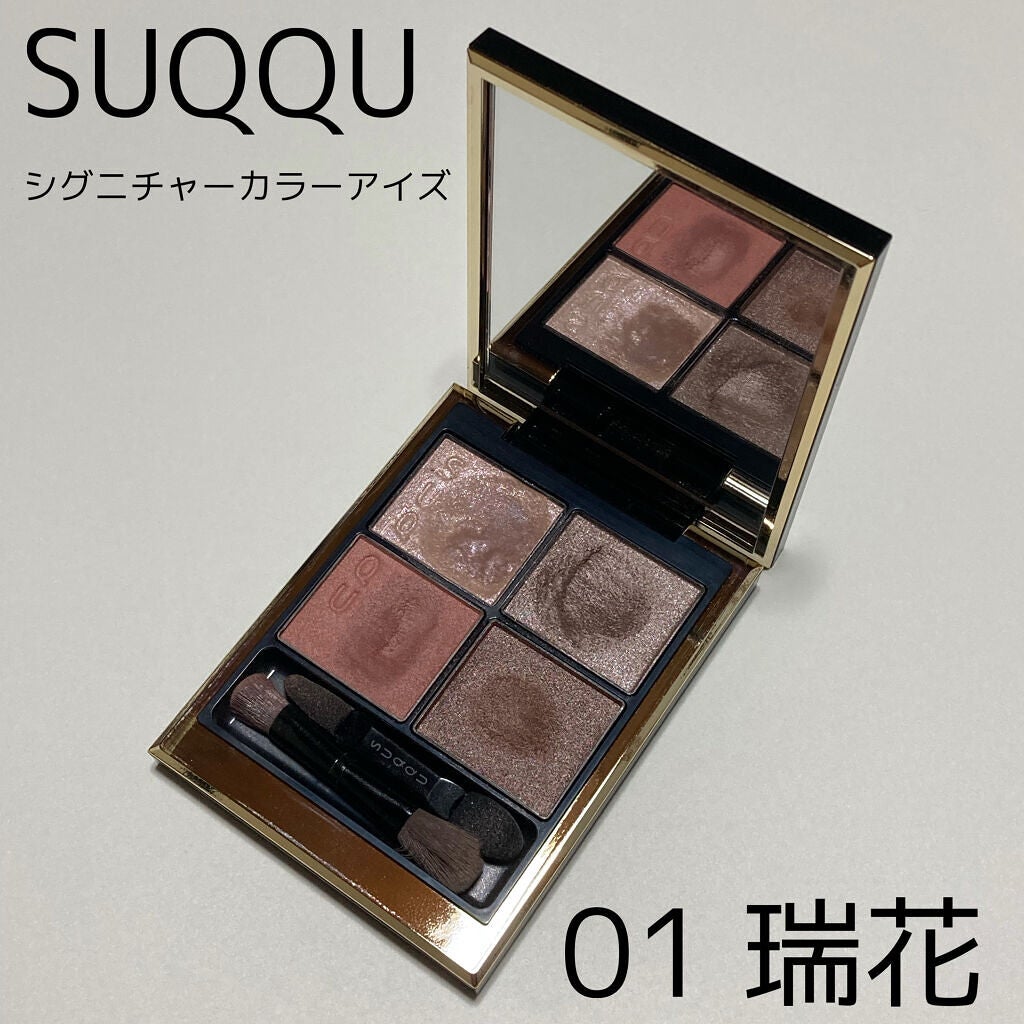 シグニチャー カラー アイズ/SUQQU/アイシャドウパレットを使ったクチコミ(1枚目)