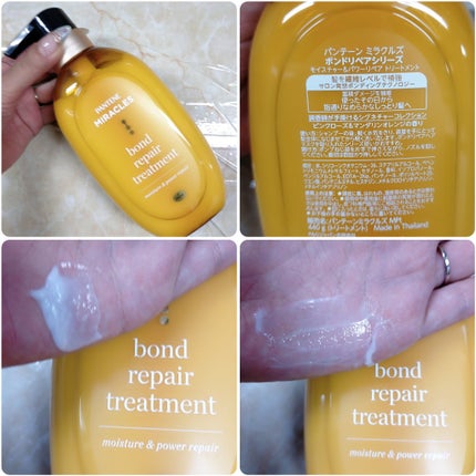 ボンドリペアシリーズ モイスチャー&パワーリペア シャンプー&トリートメント/パンテーン/市販シャンプーを使ったクチコミ(4枚目)