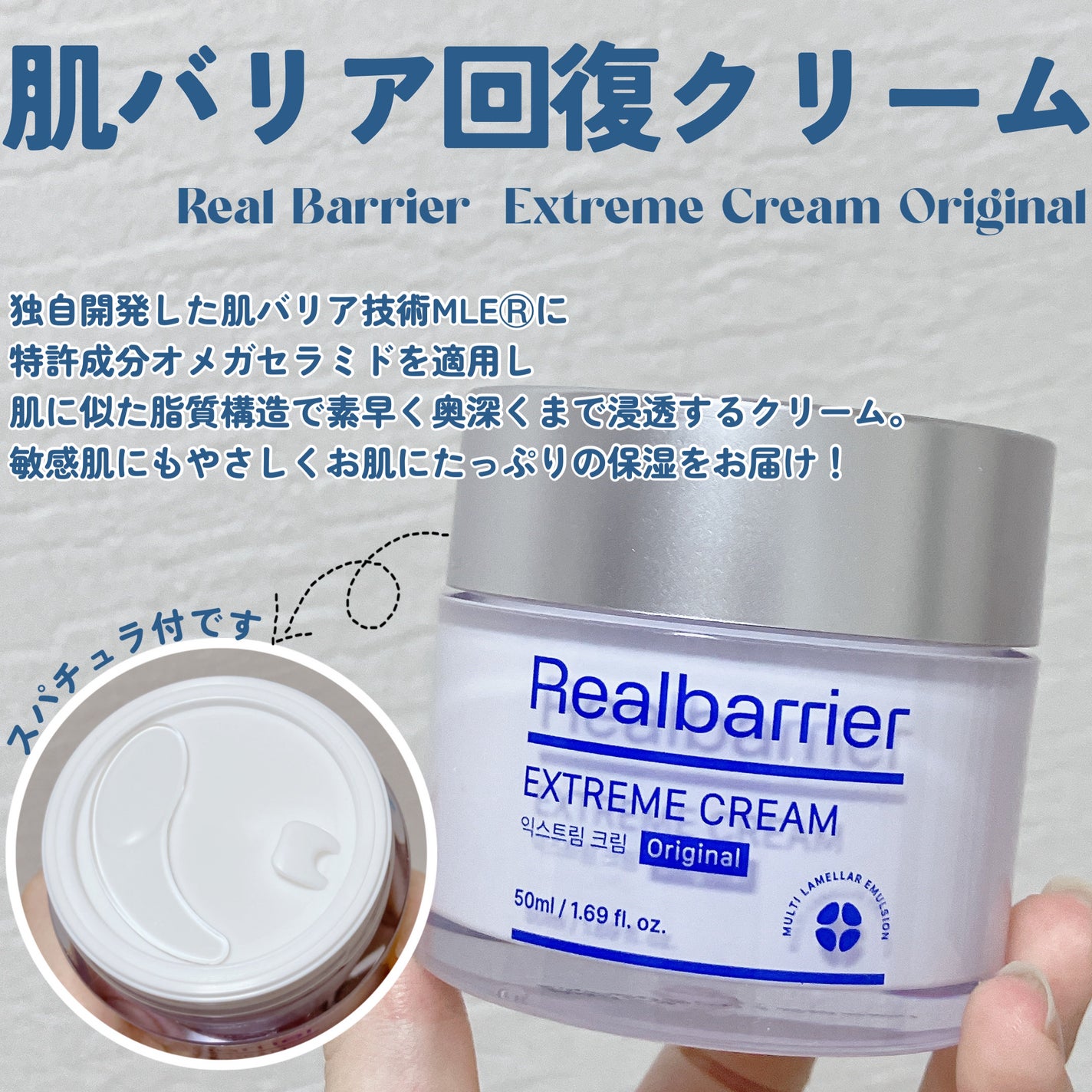 リアルバリア エクストリームクリーム オリジナル/Real Barrier/フェイスクリームを使ったクチコミ(2枚目)
