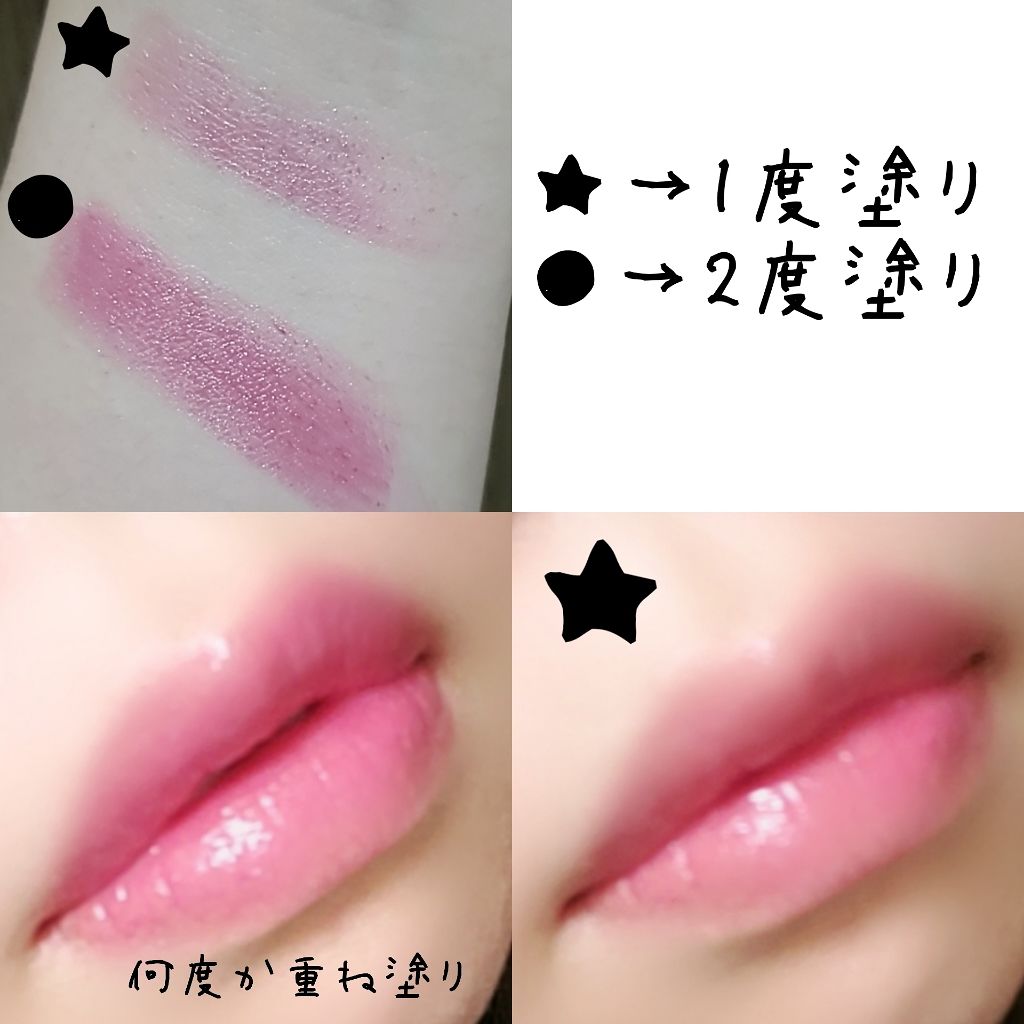 モイストエッセンスルージュ/media/口紅を使ったクチコミ(2枚目)