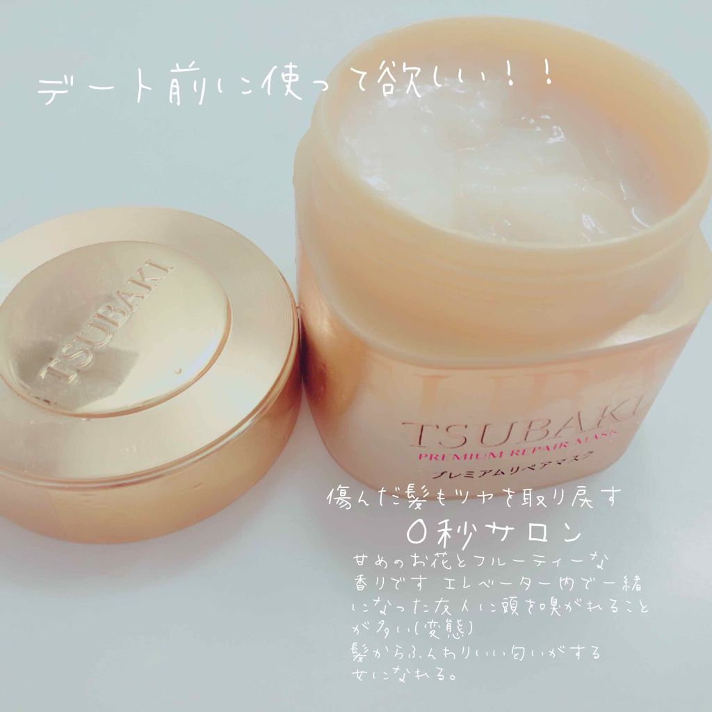 プレミアムリペアマスク(資生堂 プレミアムリペアマスク)/TSUBAKI/ヘアマスク・ヘアパックを使ったクチコミ(1枚目)