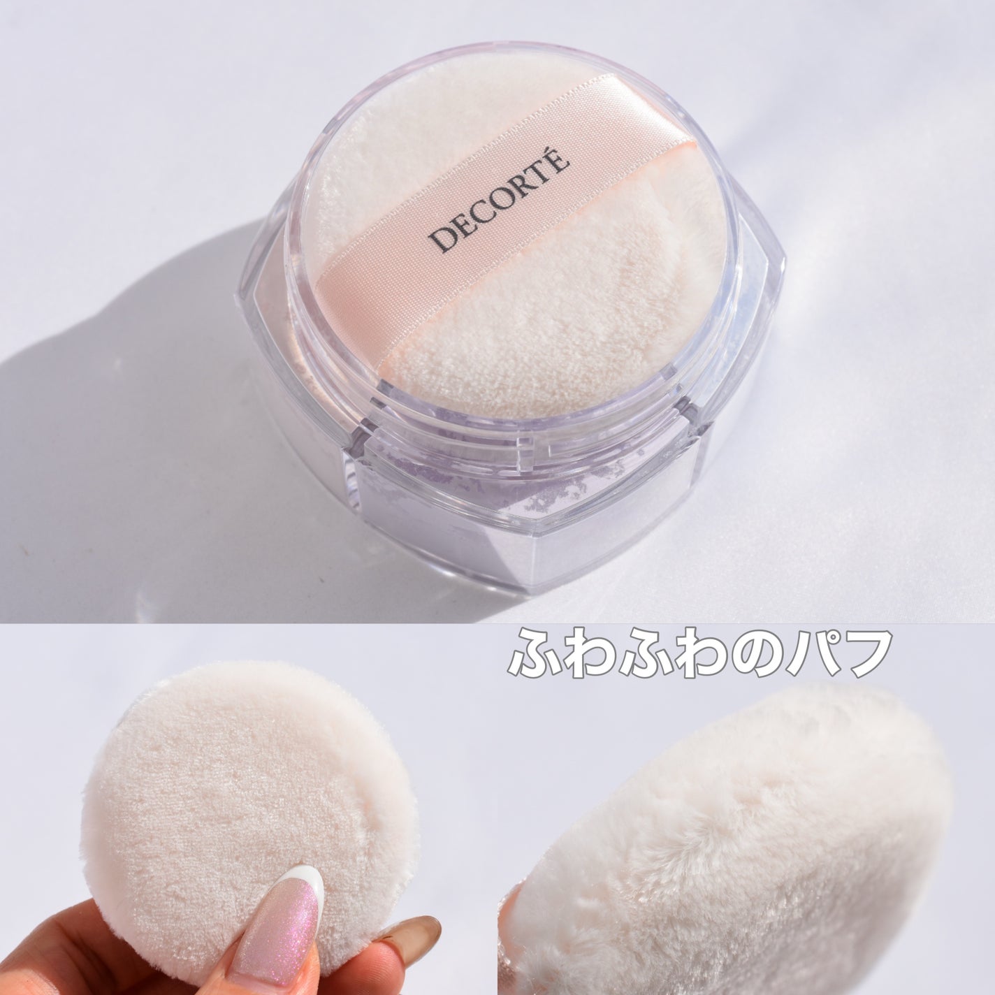 ルース パウダー/DECORTÉ/ルースパウダーを使ったクチコミ(3枚目)