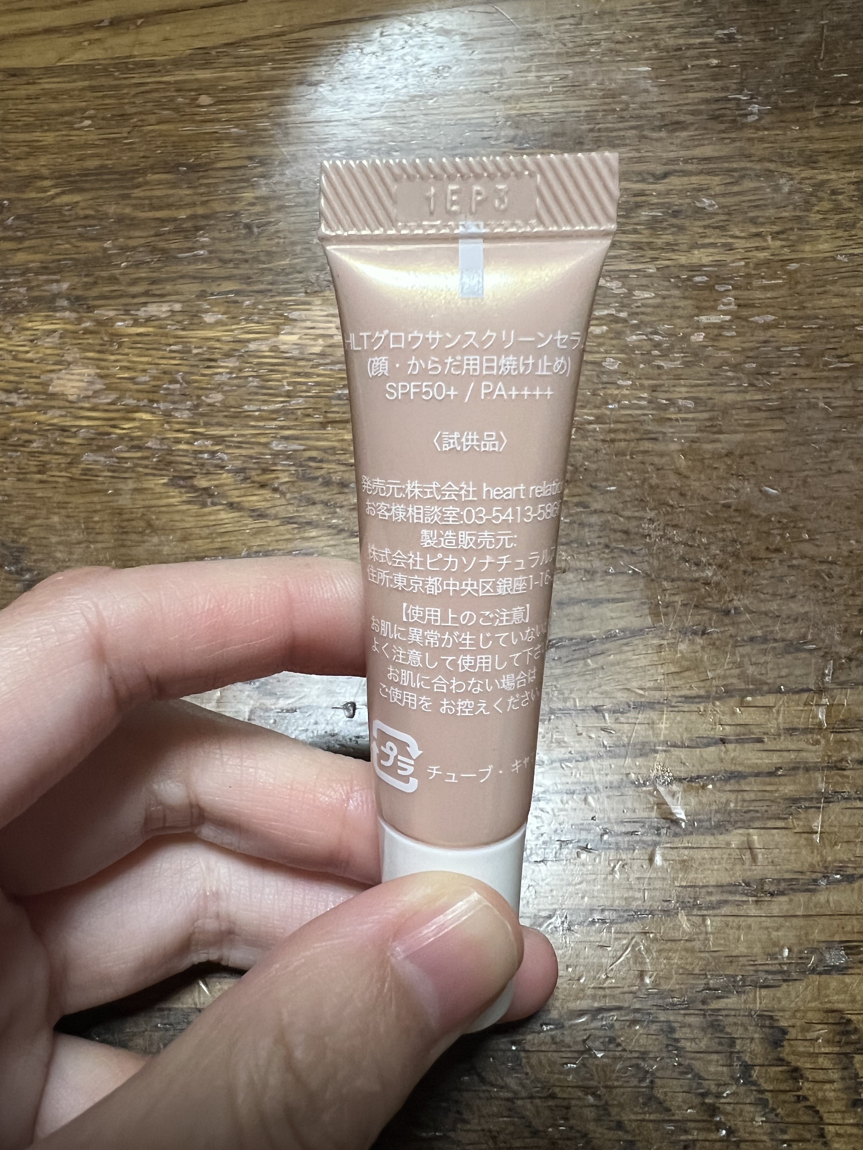 グロウサンスクリーンセラム/Her lip to BEAUTY/日焼け止めローションを使ったクチコミ（2枚目）