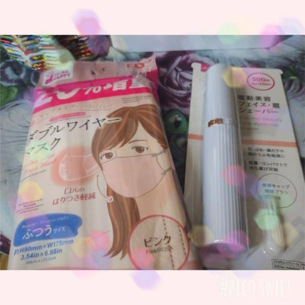 電動美容フェイス・眉シェーバー/DAISO/その他スキンケアグッズを使ったクチコミ(1枚目)