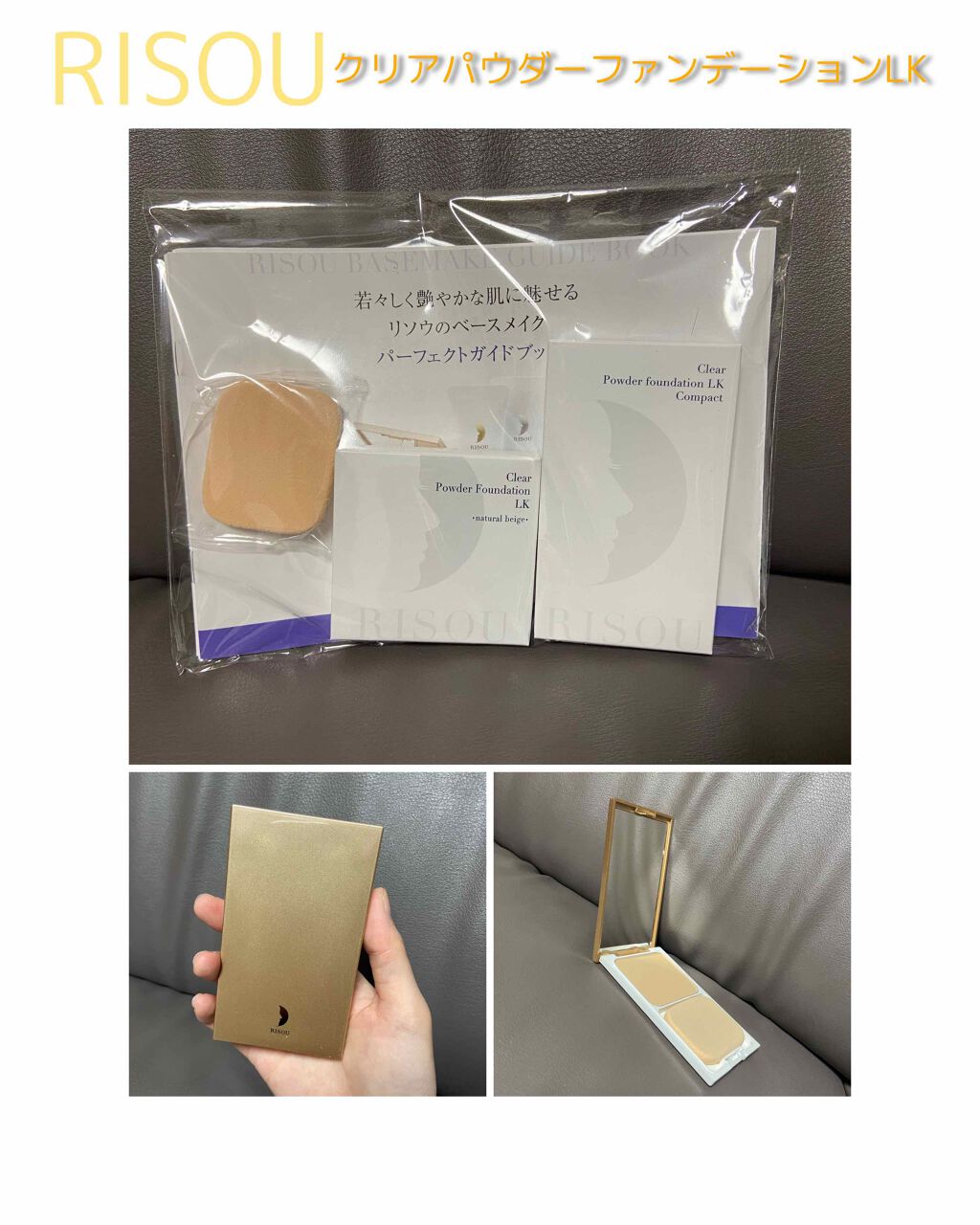 リソウ クリア パウダーファンデーション LK/リソウコーポレーション/パウダーファンデーションを使ったクチコミ（1枚目）