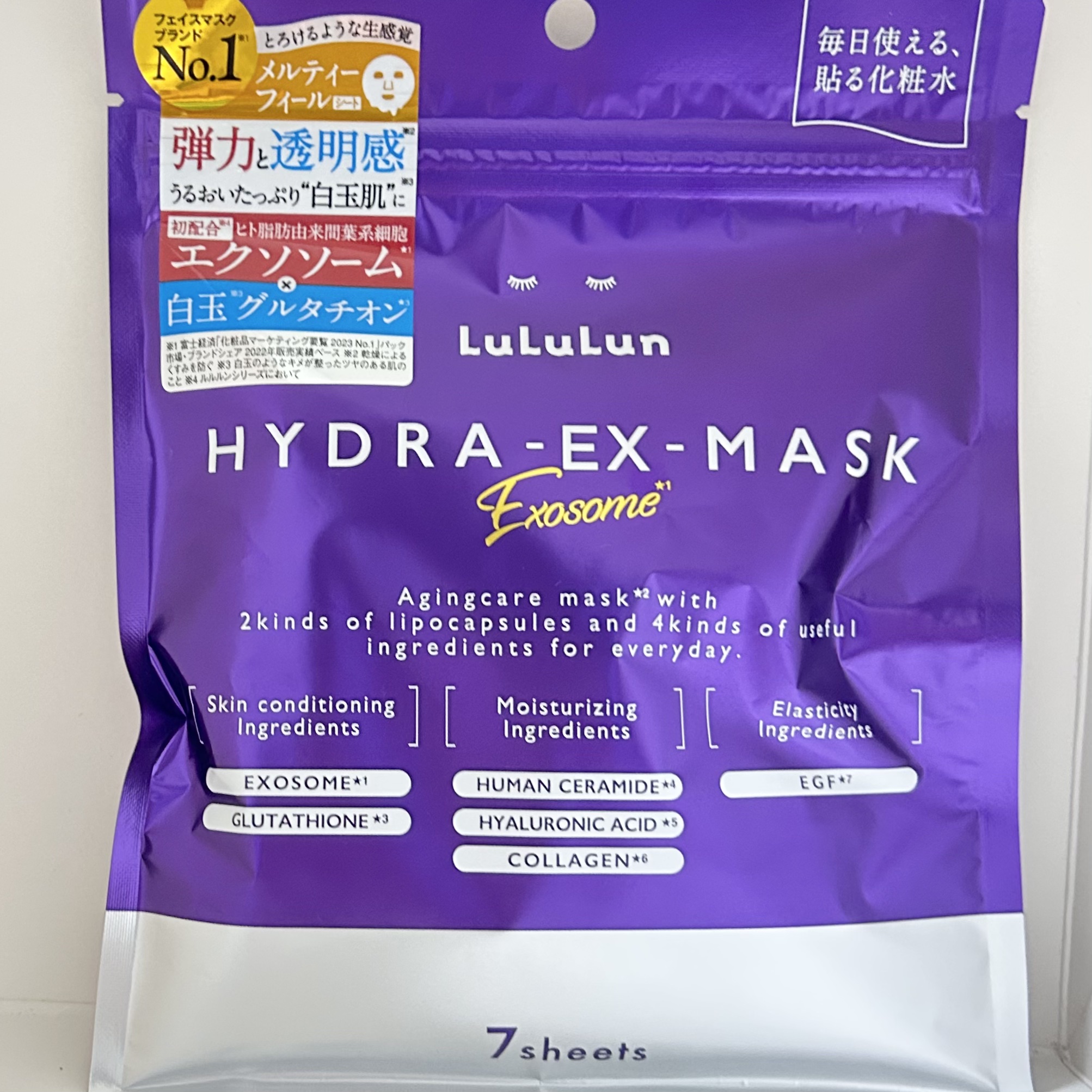 ルルルン ハイドラ EX マスク/ルルルン/シートマスク・パックを使ったクチコミ（1枚目）