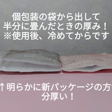 蒸気でホットアイマスク 完熟ゆずの香り/めぐりズム/その他を使ったクチコミ（3枚目）