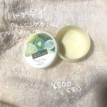 THE FACE SHOP  
Herb Day クレンジングクリーム   
fruit mixです🍇🥝🍋  
使い切りました 
 
ハーブとフルーツの甘い香りがします 
このシリーズは雑穀？のも使った