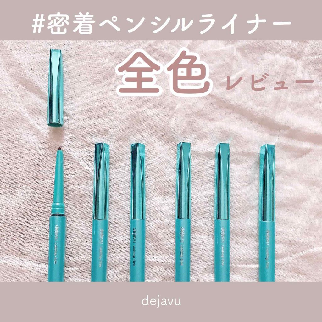 「密着アイライナー」クリームペンシル/デジャヴュ/ペンシルアイライナーを使ったクチコミ（1枚目）