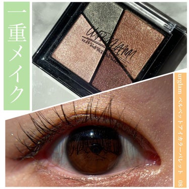 UR GLAM　VELVET EYE COLOR PALETTE/U R GLAM/アイシャドウパレットを使ったクチコミ（1枚目）