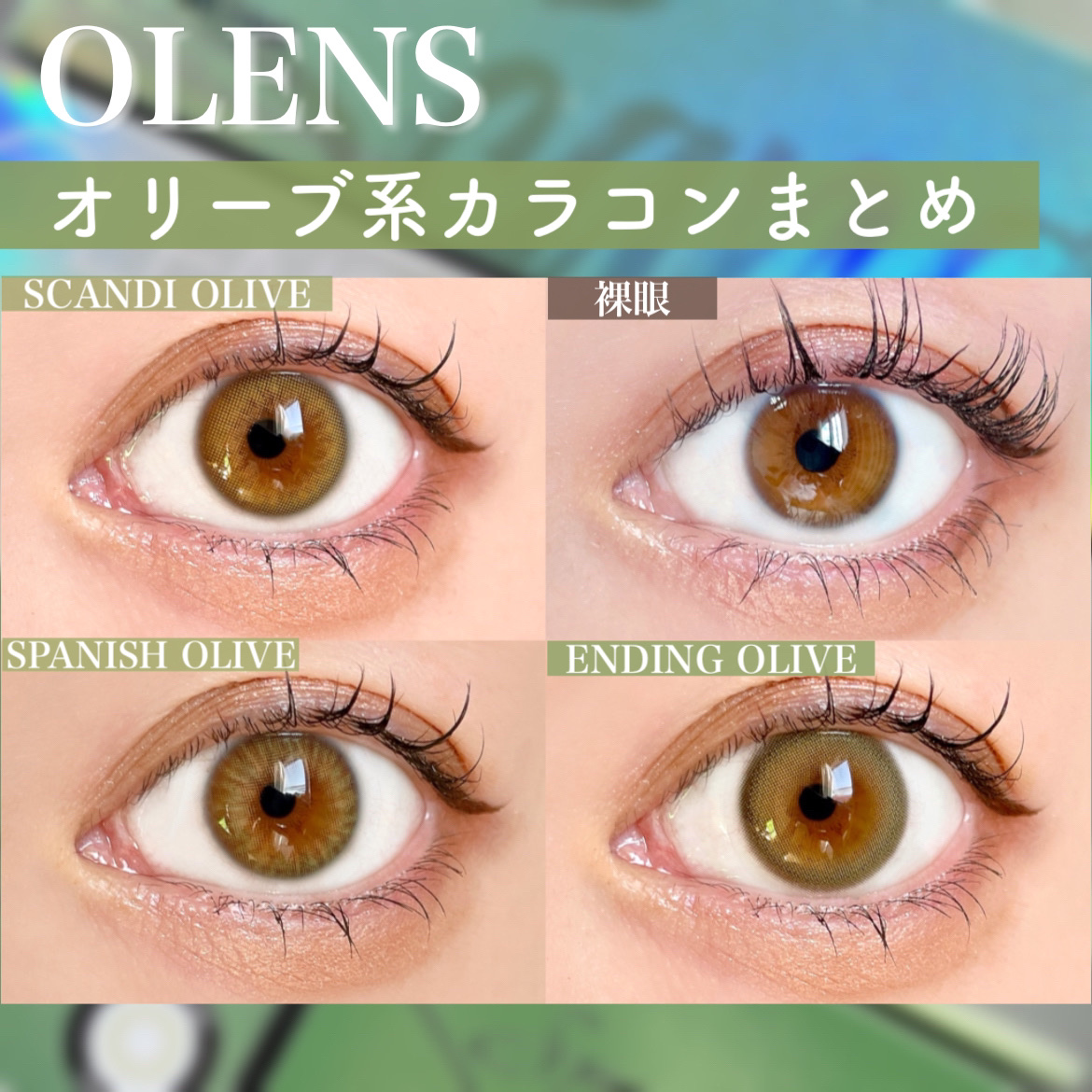Spanish (スパニッシュ)/OLENS/カラーコンタクトレンズを使ったクチコミ（2枚目）