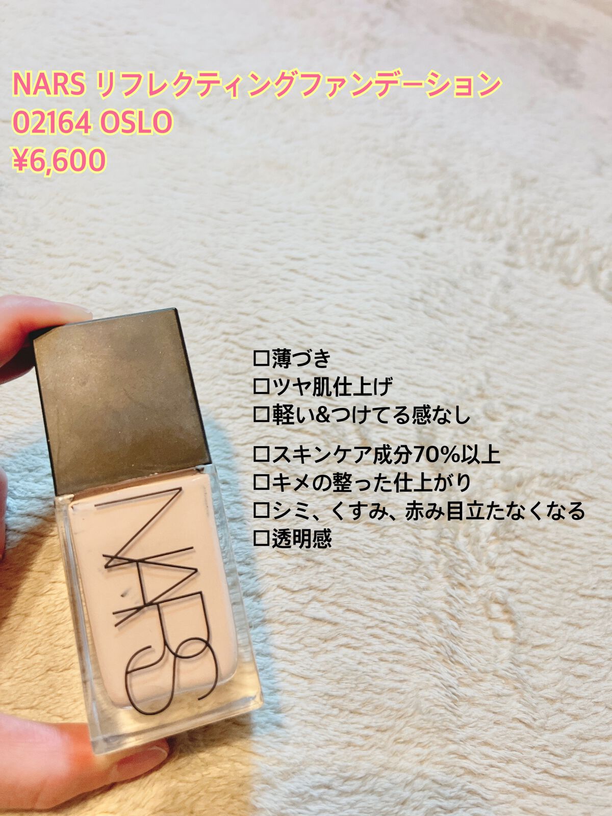 ライトリフレクティングセッティングパウダー　プレスト　N/NARS/プレストパウダーを使ったクチコミ（3枚目）