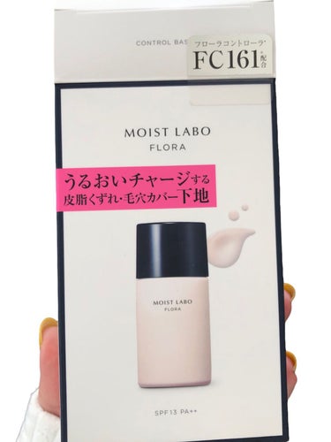 モイストラボフローラ 皮脂くずれ毛穴カバー下地/Moist Labo/化粧下地の画像