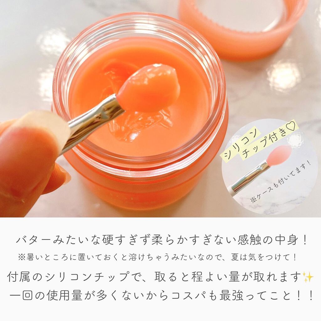 リップスリーピングマスク/LANEIGE/リップバームを使ったクチコミ（2枚目）