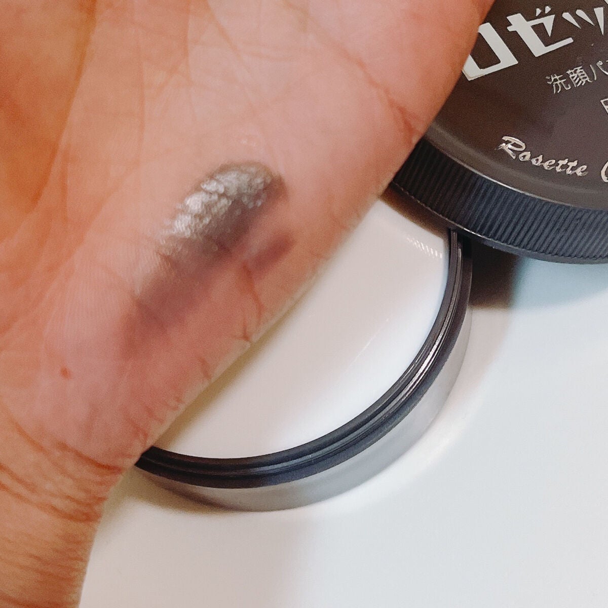 ロゼット洗顔パスタ ブラックパール/ロゼット/洗顔フォームを使ったクチコミ(3枚目)