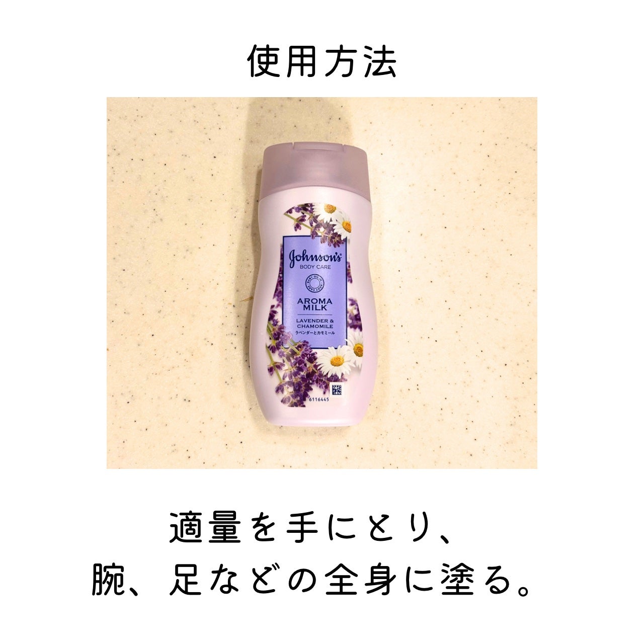 ドリーミースキン アロマミルク/ジョンソンボディケア/ボディミルクを使ったクチコミ(3枚目)