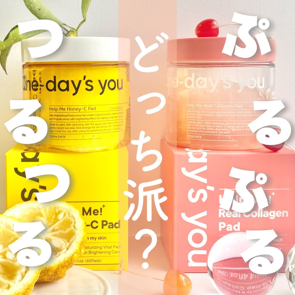 ヘルプミー! ハニーCパッド/One-day's you/トナーパッドを使ったクチコミ（1枚目）