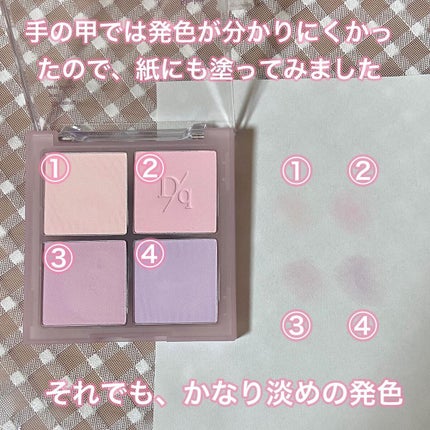 ブレンディングムードチーク/dasique/パウダーチークを使ったクチコミ(4枚目)