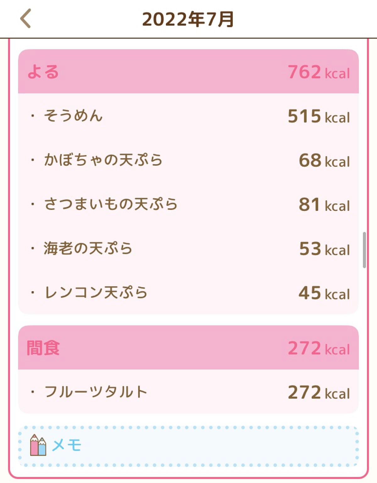 Bちゃむ on LIPS 「Bちゃむ美人化計画7、8日目こんばんは(*^^*)Bちゃむです..」(8枚目)