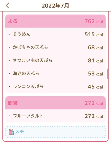 Bちゃむ on LIPS 「Bちゃむ美人化計画7、8日目こんばんは(*^^*)Bちゃむです..」(8枚目)