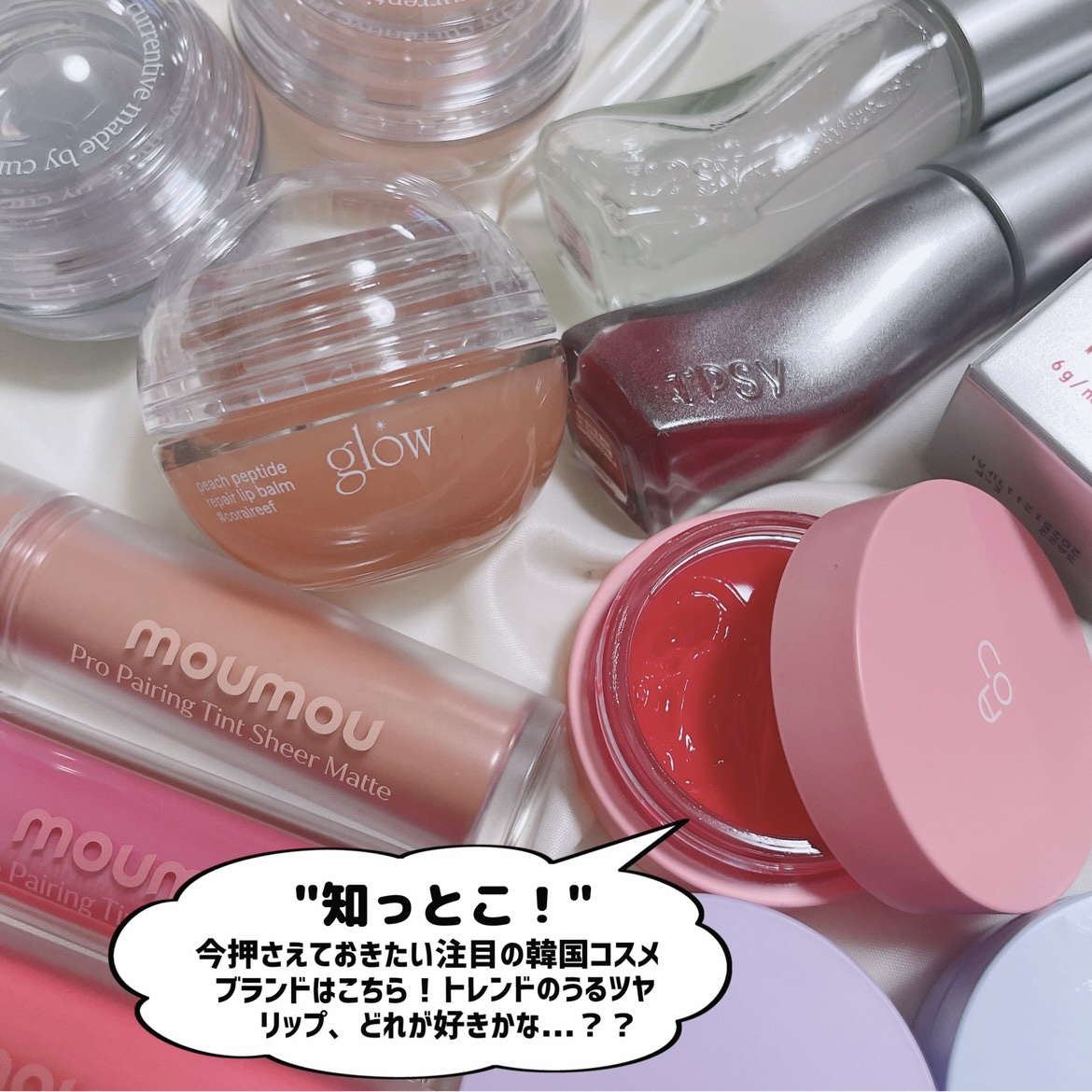 GLOWY TINT BALM/AOU/リップグロスを使ったクチコミ（2枚目）