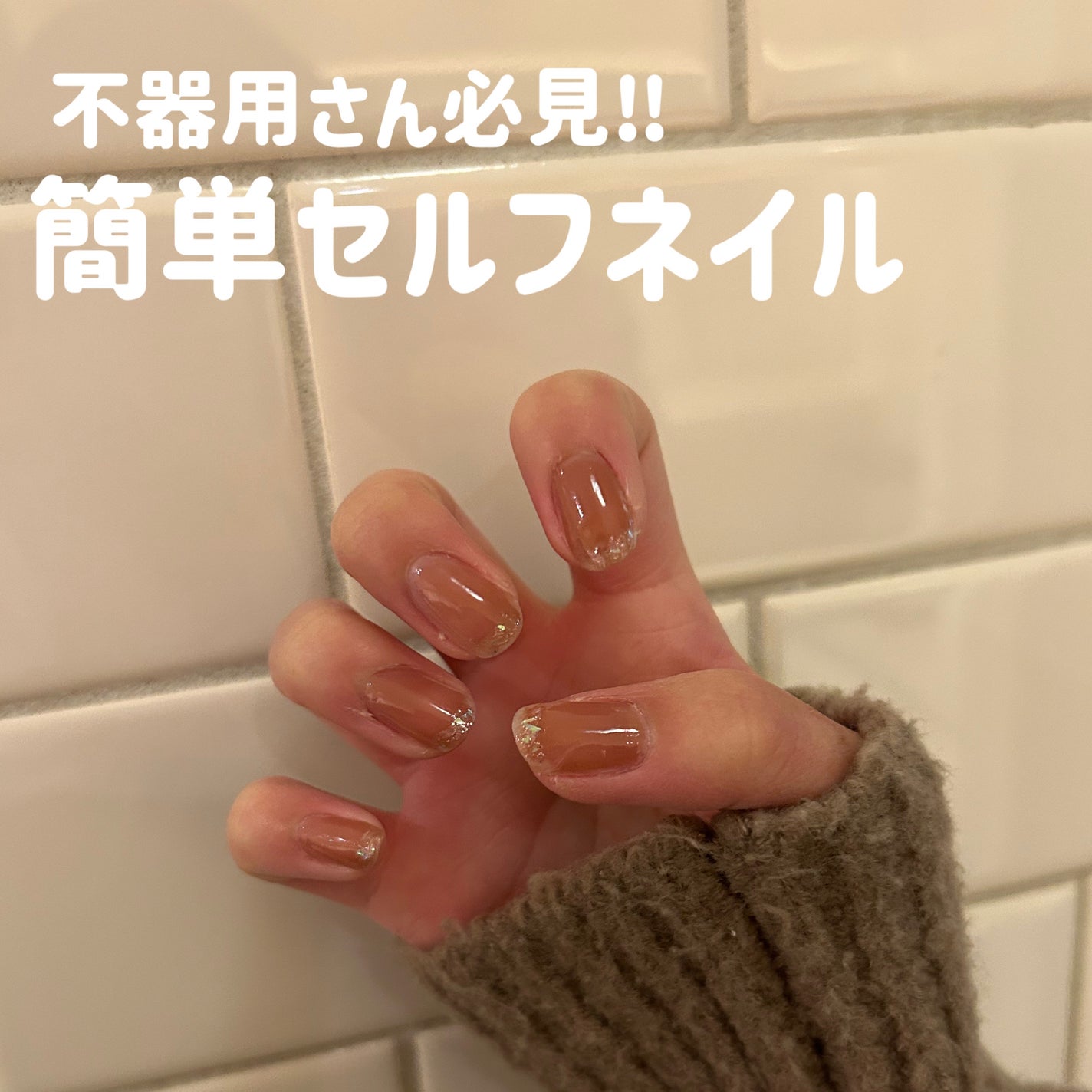 カラフルネイルズ/キャンメイク/マニキュアを使ったクチコミ(1枚目)