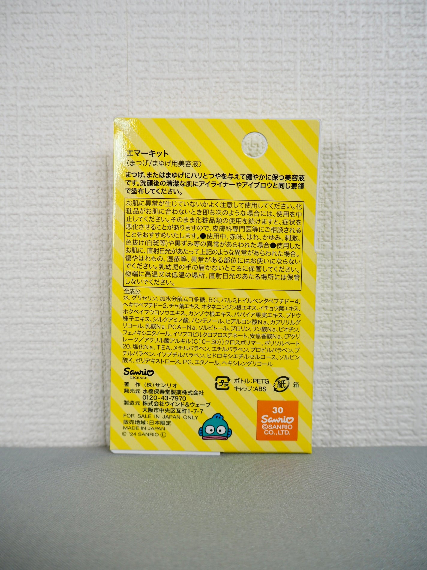 EMAKED(エマーキット)/水橋保寿堂製薬/まつげ美容液を使ったクチコミ(2枚目)