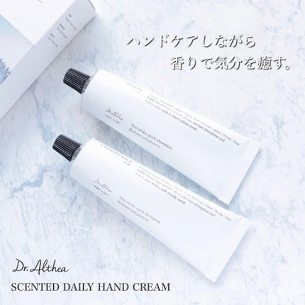 センティッドデイリーハンドクリーム /Dr.Althea/ハンドクリームを使ったクチコミ(1枚目)