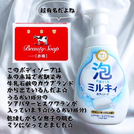 泡で出てくる ミルキィボディソープ やさしいせっけんの香り 泡で出てくる ミルキィボディソープ やさしいせっけんの香り