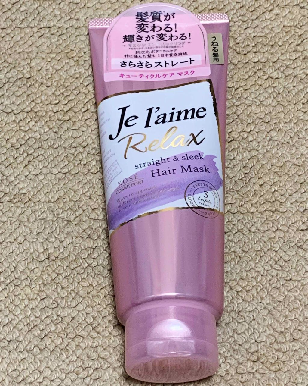リラックス ディープトリートメント ヘアマスク(ストレート&スリーク)/Je l'aime/ヘアマスク・ヘアパックを使ったクチコミ(1枚目)
