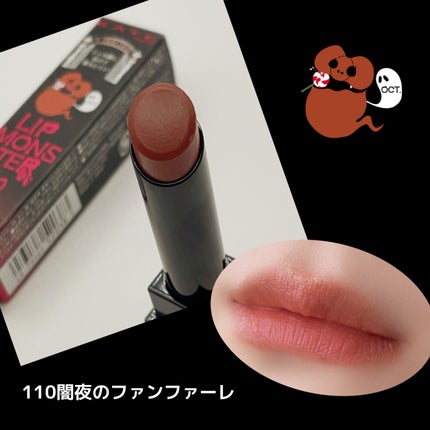 ケイト リップモンスター/KATE/口紅を使ったクチコミ(2枚目)