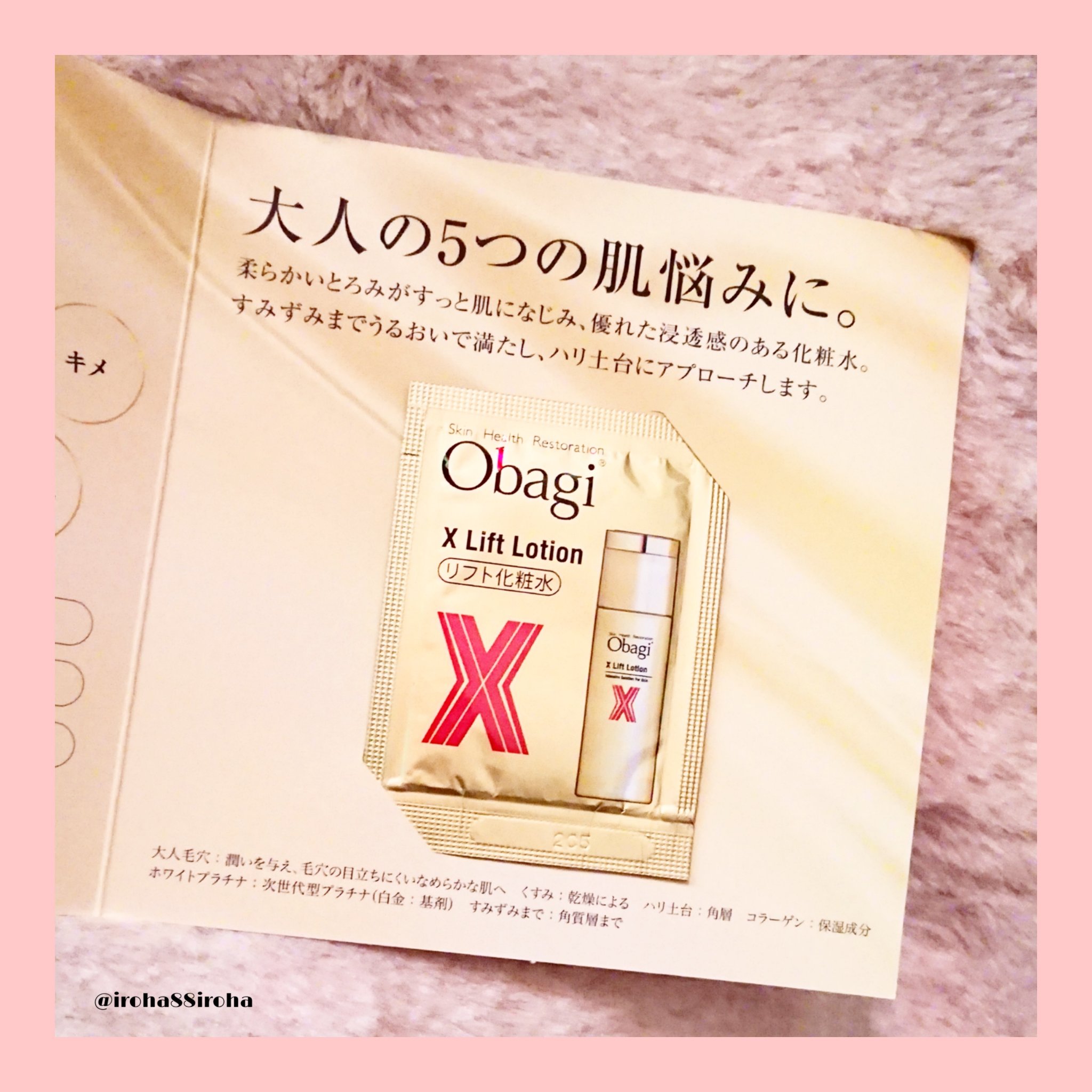 オバジX リフトローション/オバジ/化粧水を使ったクチコミ（2枚目）