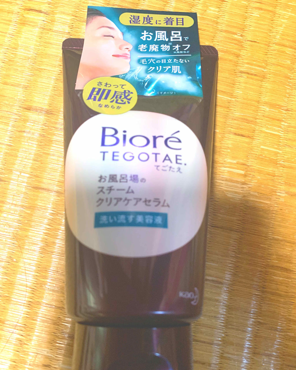 おうちdeエステ 肌をなめらかにする マッサージ洗顔ジェル/ビオレ/その他洗顔料を使ったクチコミ（1枚目）