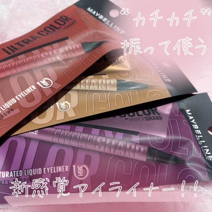 ウルトラカラー アイライナー/MAYBELLINE NEW YORK/リキッドアイライナーを使ったクチコミ(1枚目)
