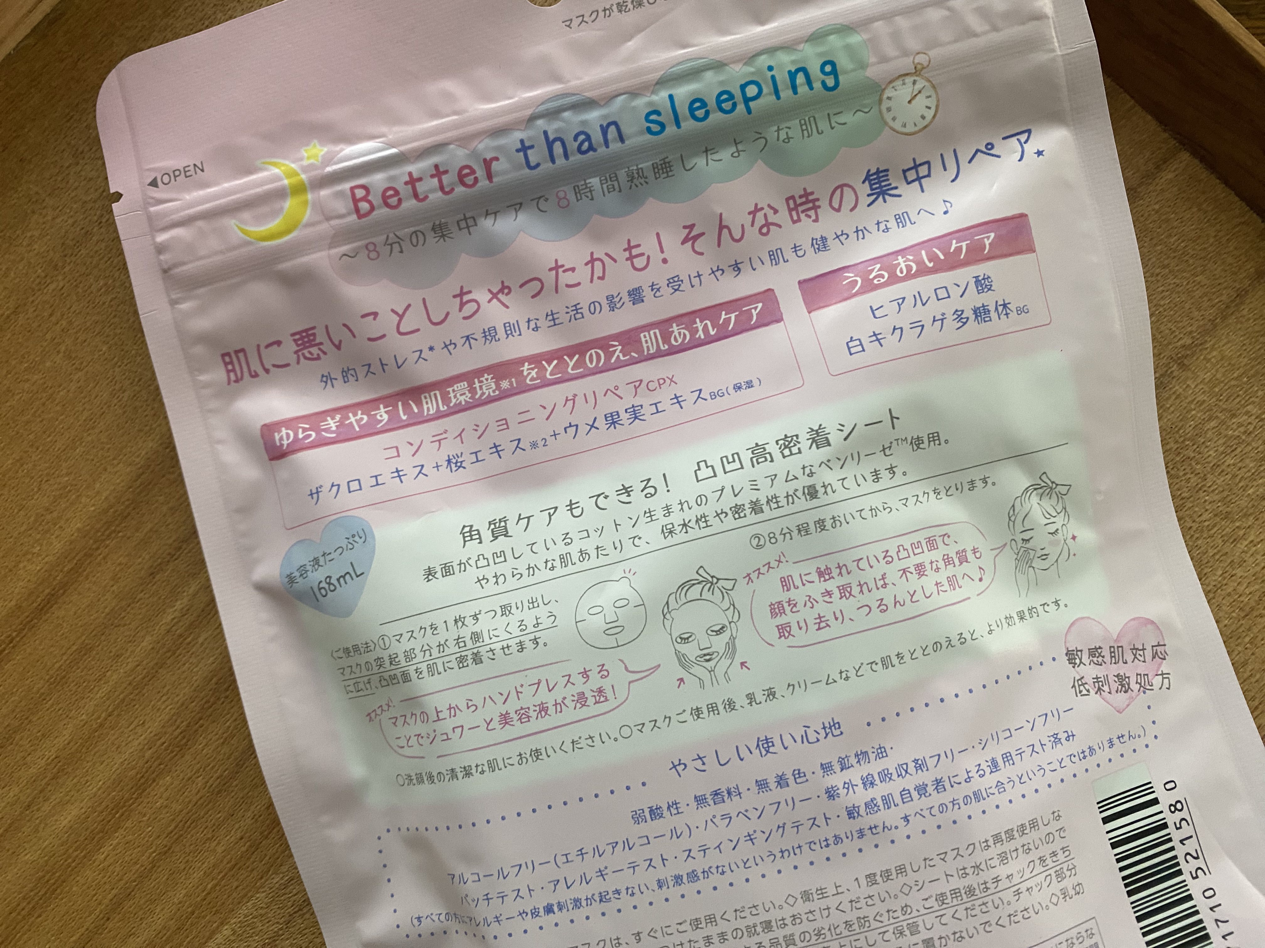 5番 白玉グルタチオンCふりかけマスク/numbuzin/シートマスク・パックを使ったクチコミ（3枚目）