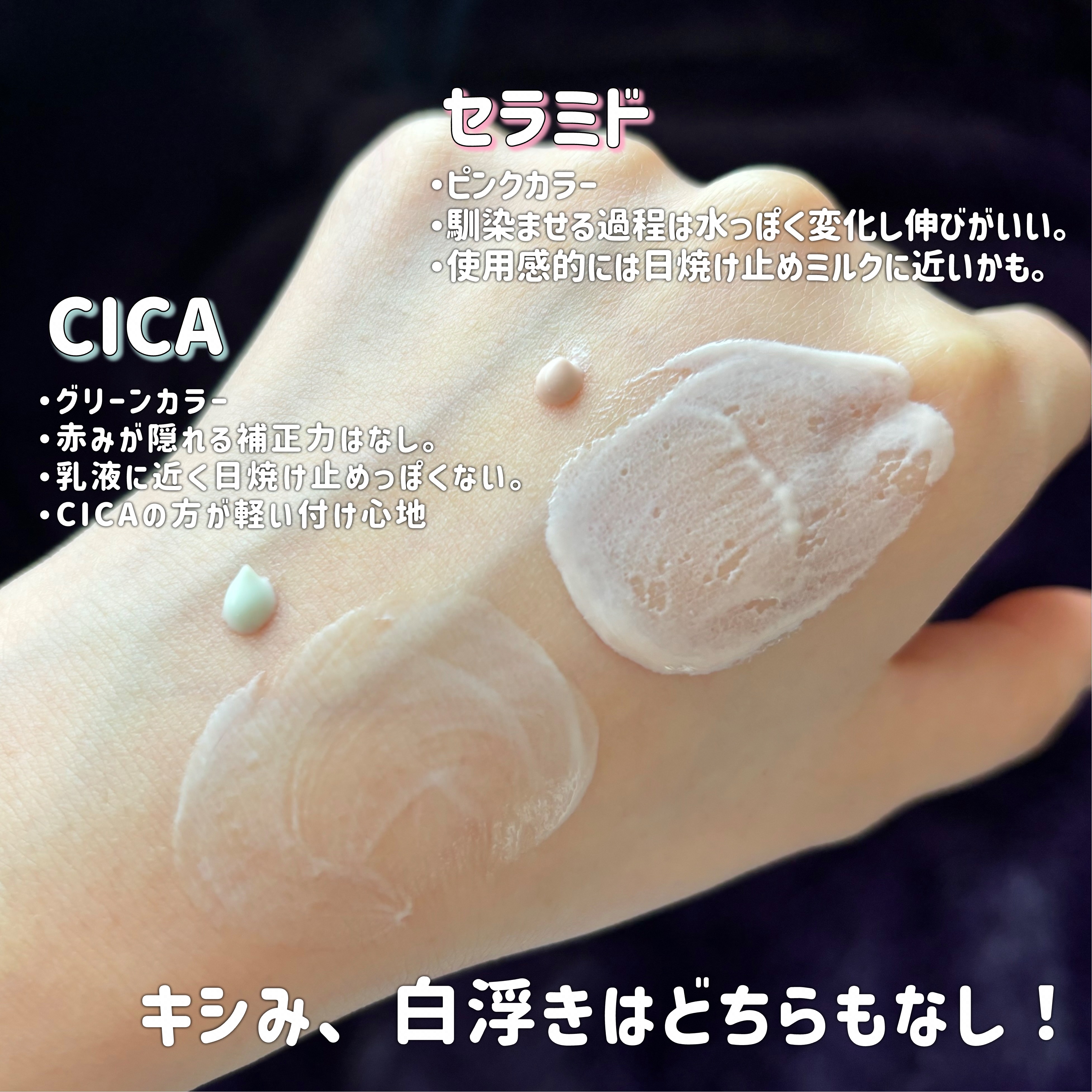 ウォータースプラッシュ サンクリーム フレッシュ CICA/espoir/化粧下地を使ったクチコミ（3枚目）