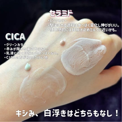 ウォータースプラッシュサンクリーム セラミド/espoir/日焼け止めクリームを使ったクチコミ(3枚目)