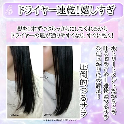 エッセンシャル プレミアム ウォータートリートメント EXスムース/エッセンシャル/アウトバストリートメントを使ったクチコミ(3枚目)