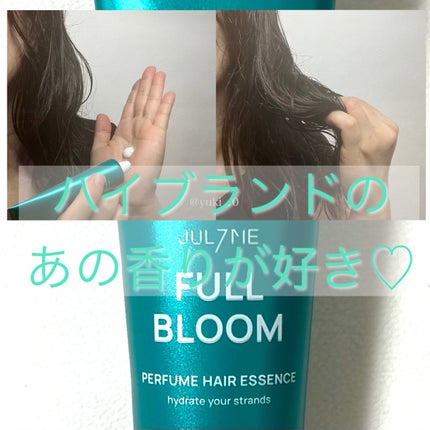 パフュームヘアエッセンス/JUL7ME/ヘアトリートメントを使ったクチコミ(1枚目)