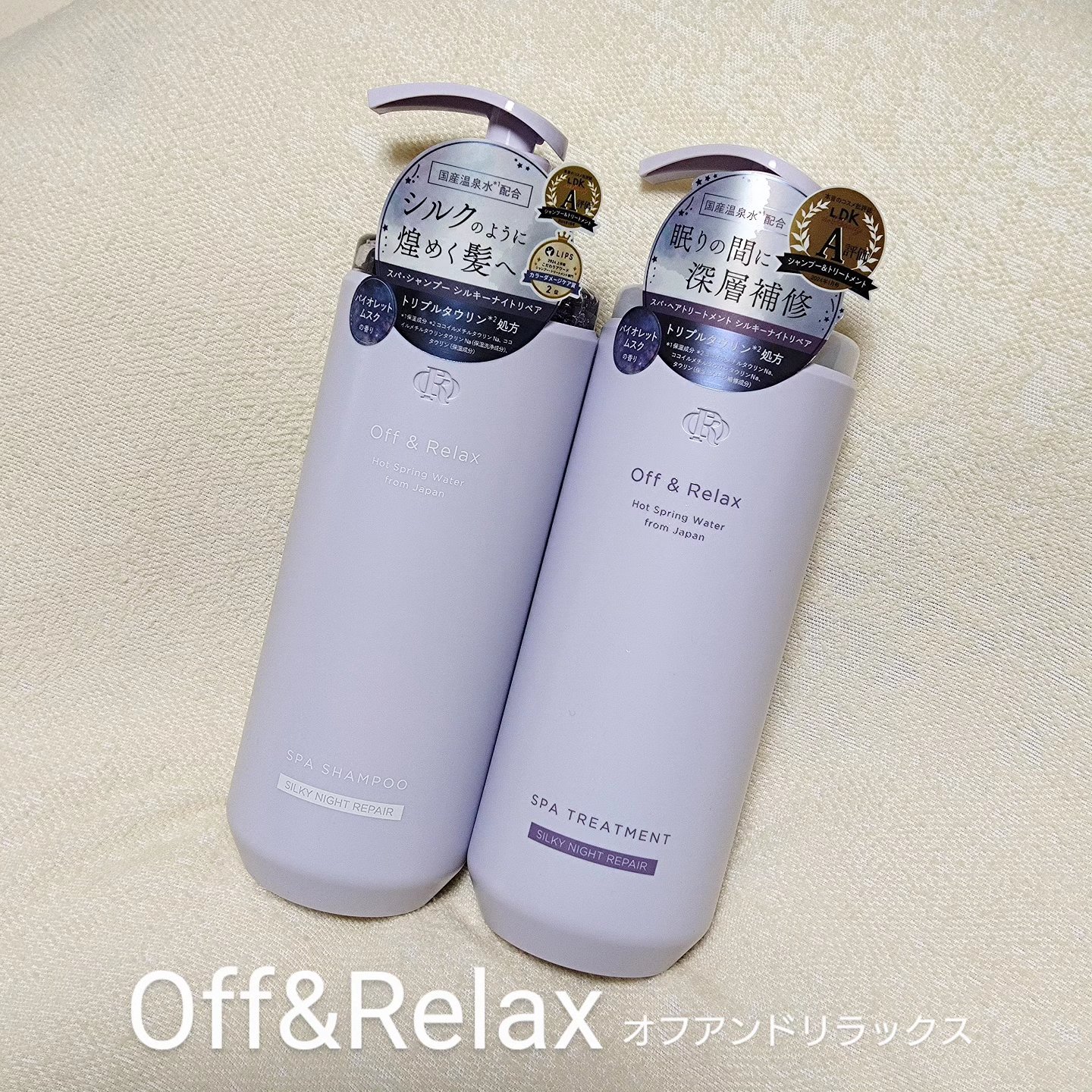 ＯＲ スパ・シャンプー／ヘアトリートメント シルキーナイトリペア/Off&Relax/市販シャンプーを使ったクチコミ（1枚目）