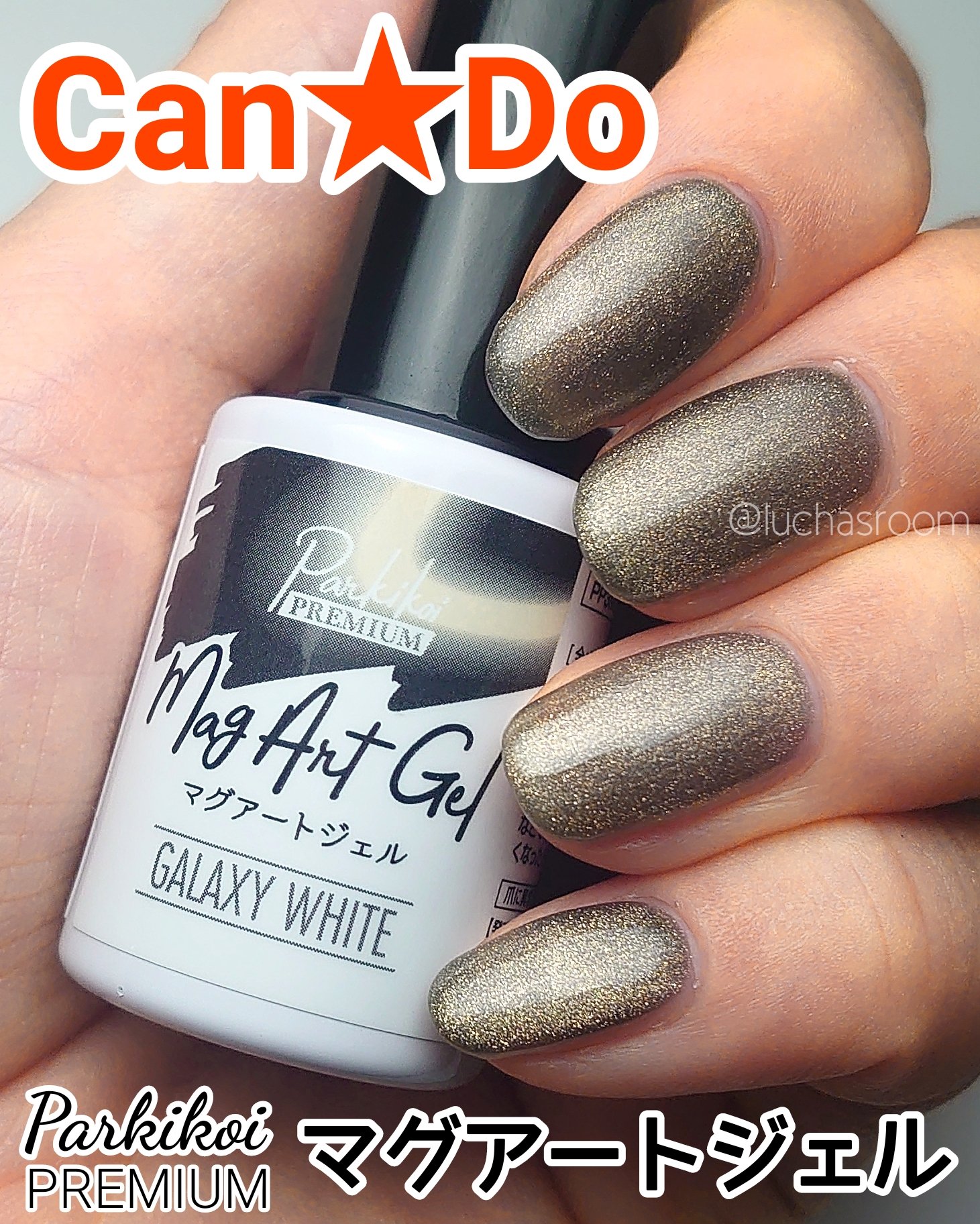パルキコイ キャンドゥ マグアートジェルネイル パルP マグアート