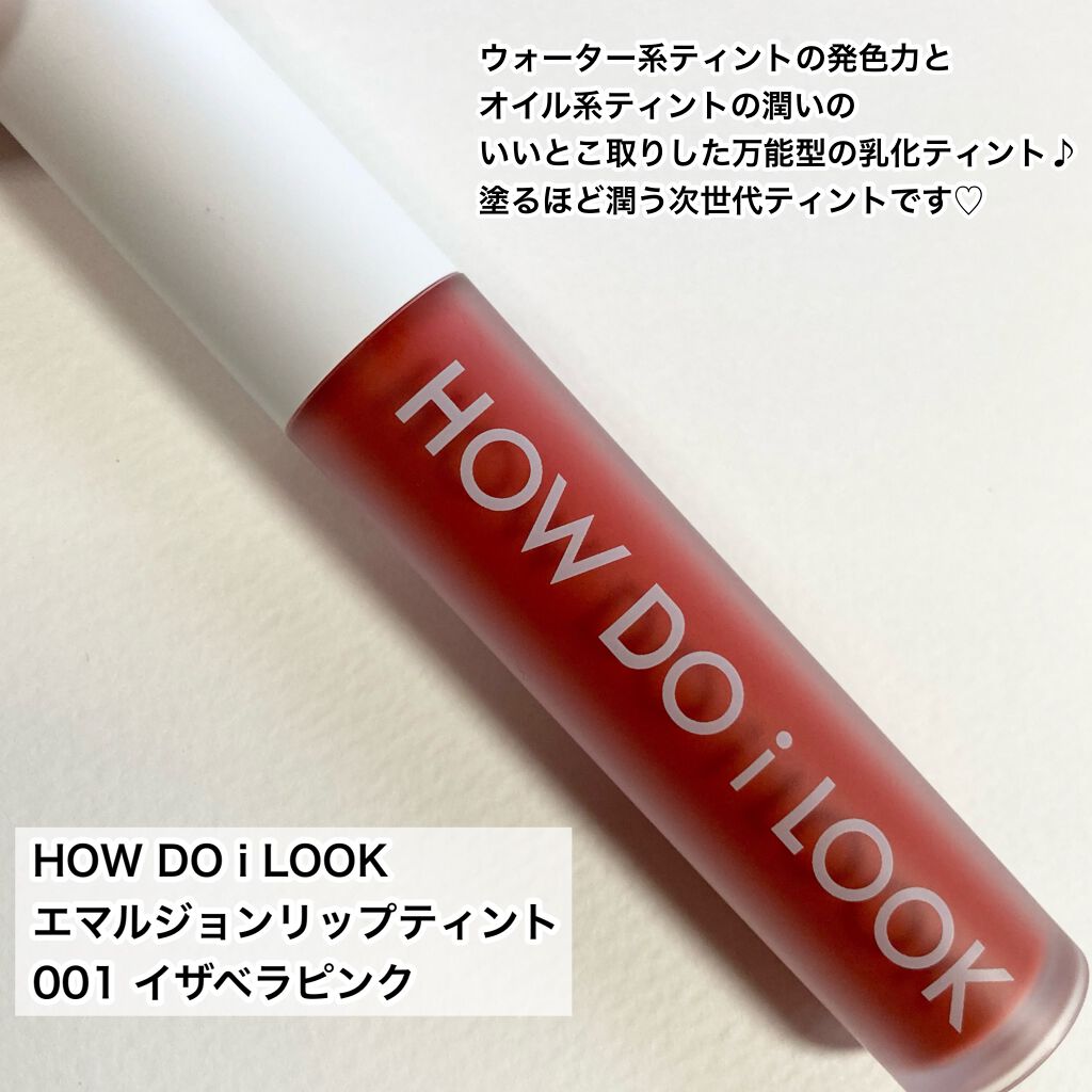 エマルジョンリップティント/HOWDOiLOOK/リップティントを使ったクチコミ（2枚目）