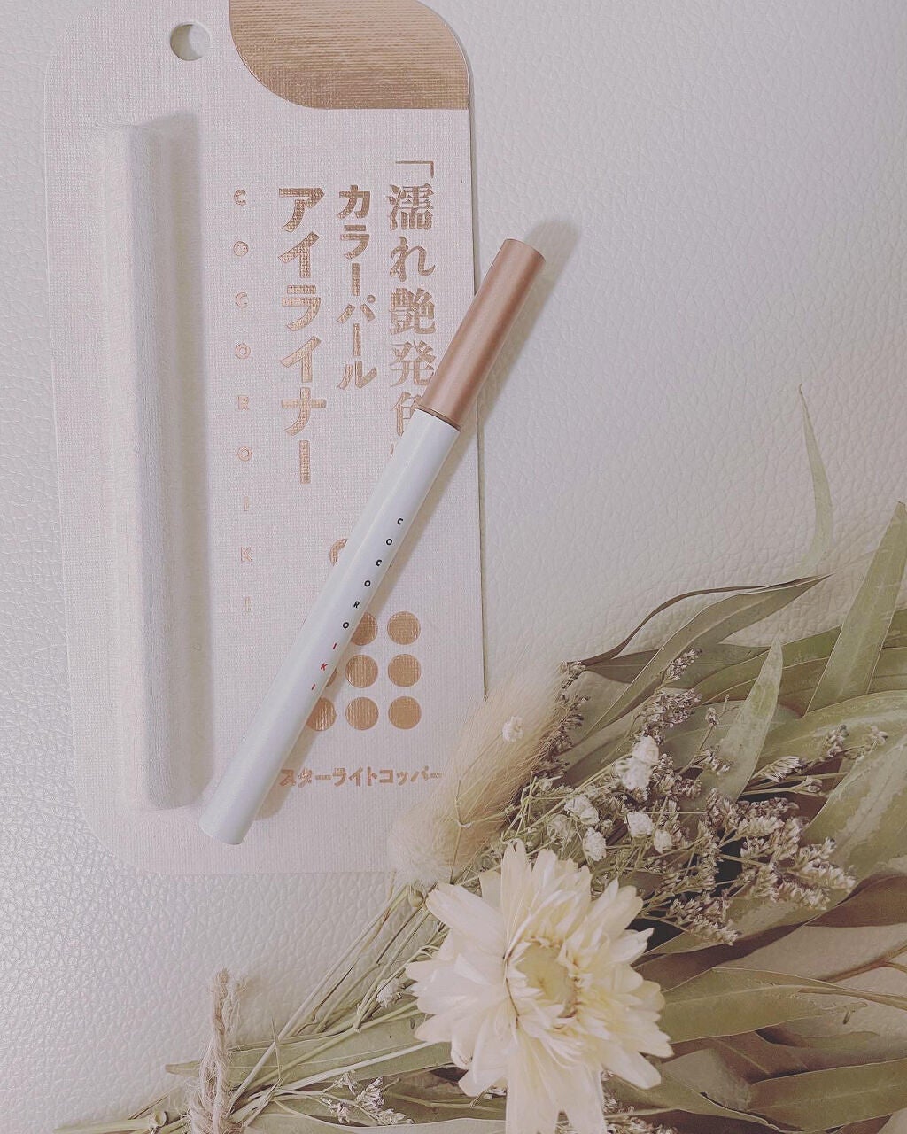 アイデザインライナー/COCOROIKI/リキッドアイライナーを使ったクチコミ(1枚目)