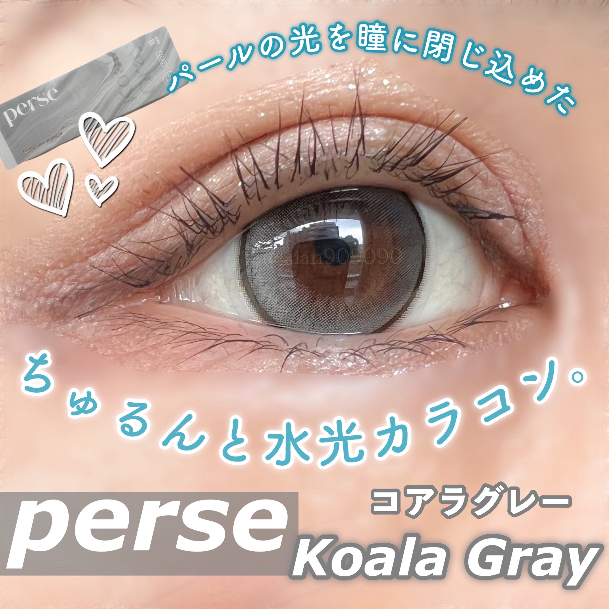 perse 1day/perse/ワンデー（１DAY）カラコンを使ったクチコミ（1枚目）
