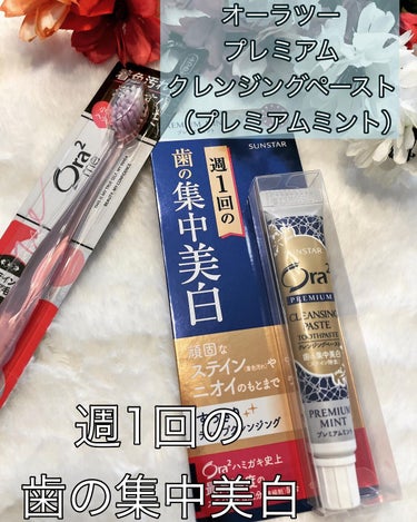 りふと on LIPS 「「サンスター」のキャンペーンに参加中［PR］「サンスター」のキ..」（1枚目）