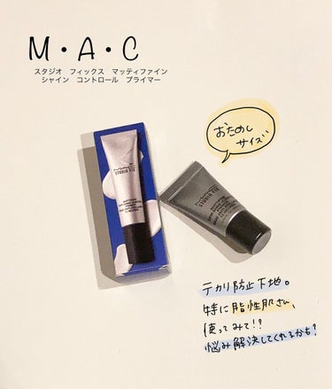 スタジオ フィックス マッティファイン シャイン コントロール プライマー/M・A・C/化粧下地を使ったクチコミ（1枚目）