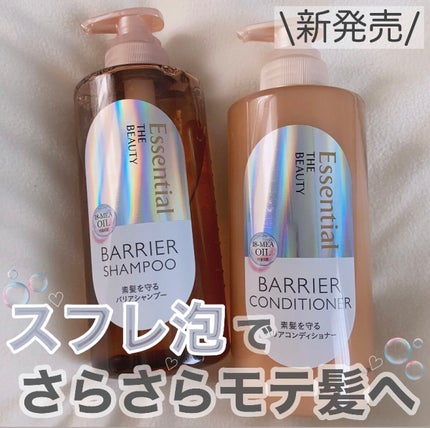 ザビューティ 髪のキメ美容素髪を守る バリアシャンプー/コンディショナー/エッセンシャル/シャンプー・コンディショナーを使ったクチコミ(1枚目)