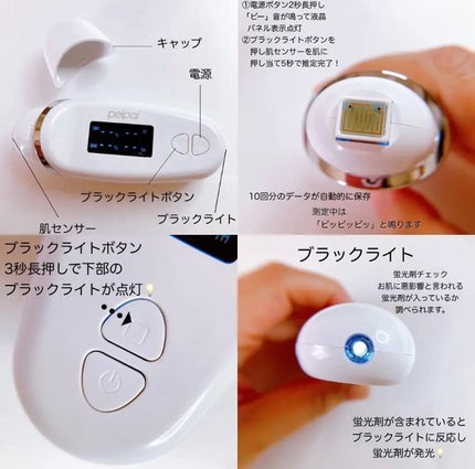 肌年齢チェッカー/peipai/美顔器・マッサージを使ったクチコミ(2枚目)