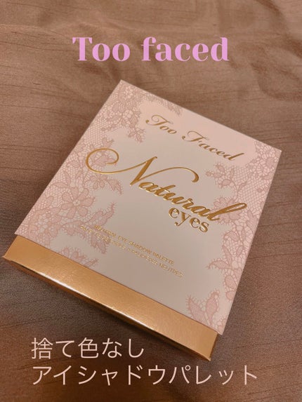 ナチュラル アイズ ニュートラル アイシャドウ パレット/Too Faced/アイシャドウパレットを使ったクチコミ(1枚目)